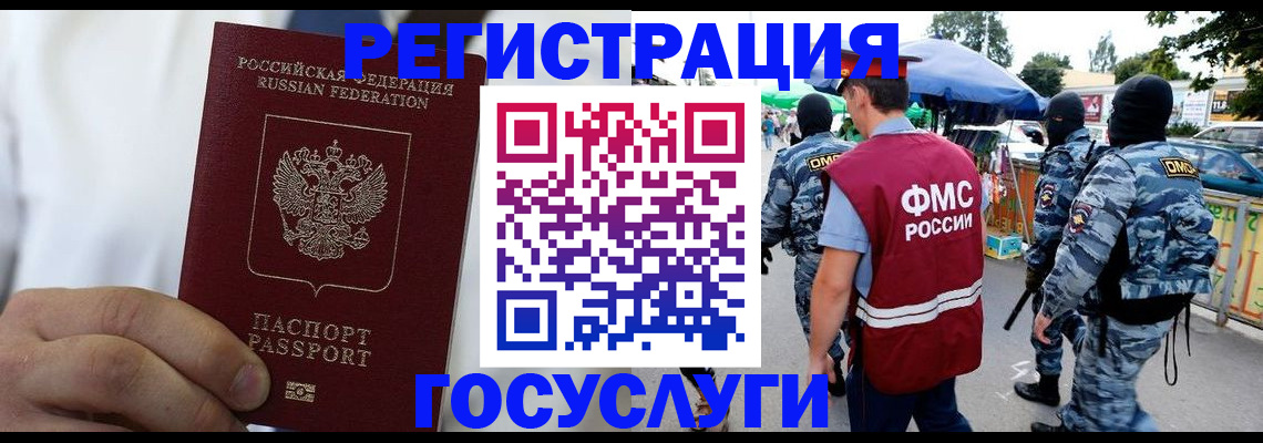 прописка регистрация в Кодинске