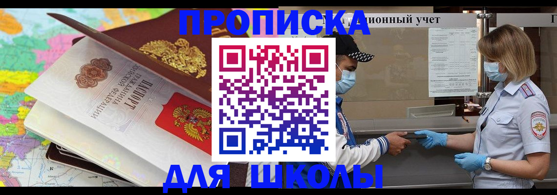 временная регистрация в квартире в Кодинске