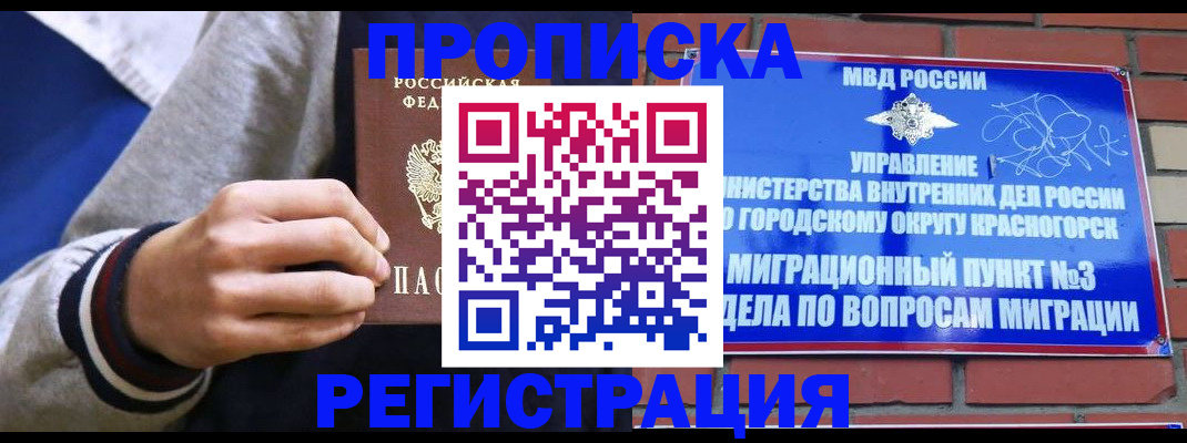 регистрация для дет. сада в Кодинске